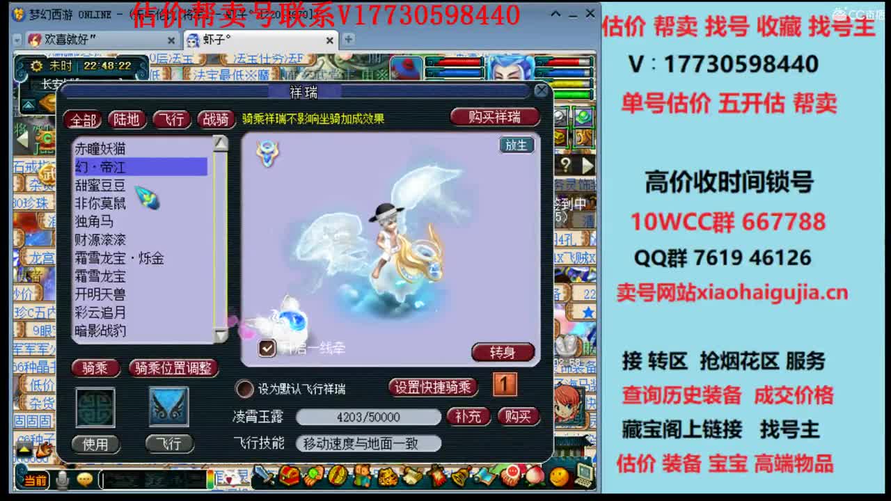 估价帮卖一条龙服务 第2段
