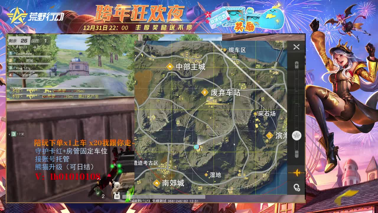 一个人吗，我陪你跨年。