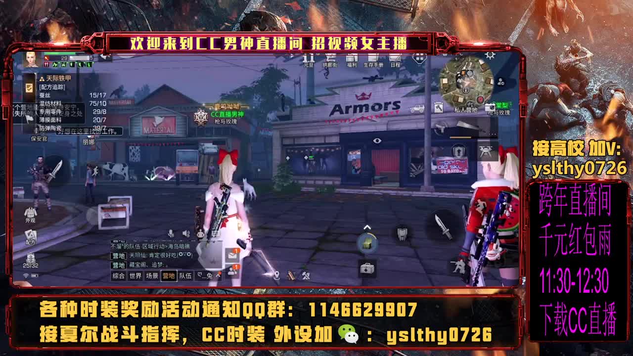 跨年晚上直播间送千元红包 第1段