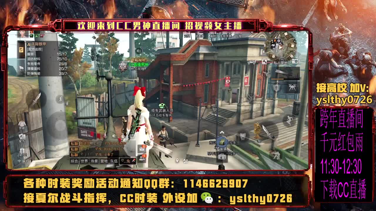 跨年晚上直播间送千元红包 第2段