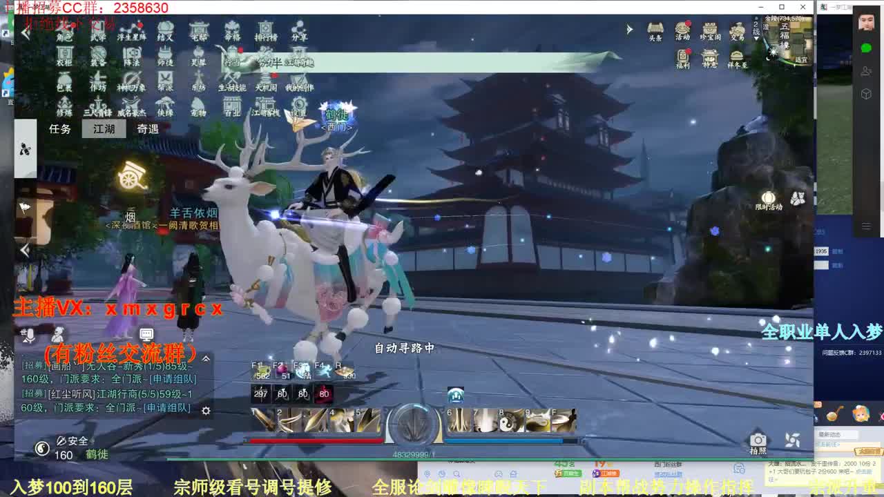 新手导师 无所不能 第3段