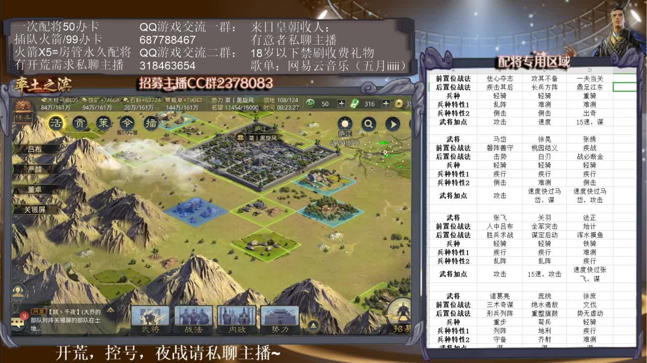 20年最后一天，跨年？ 第2段