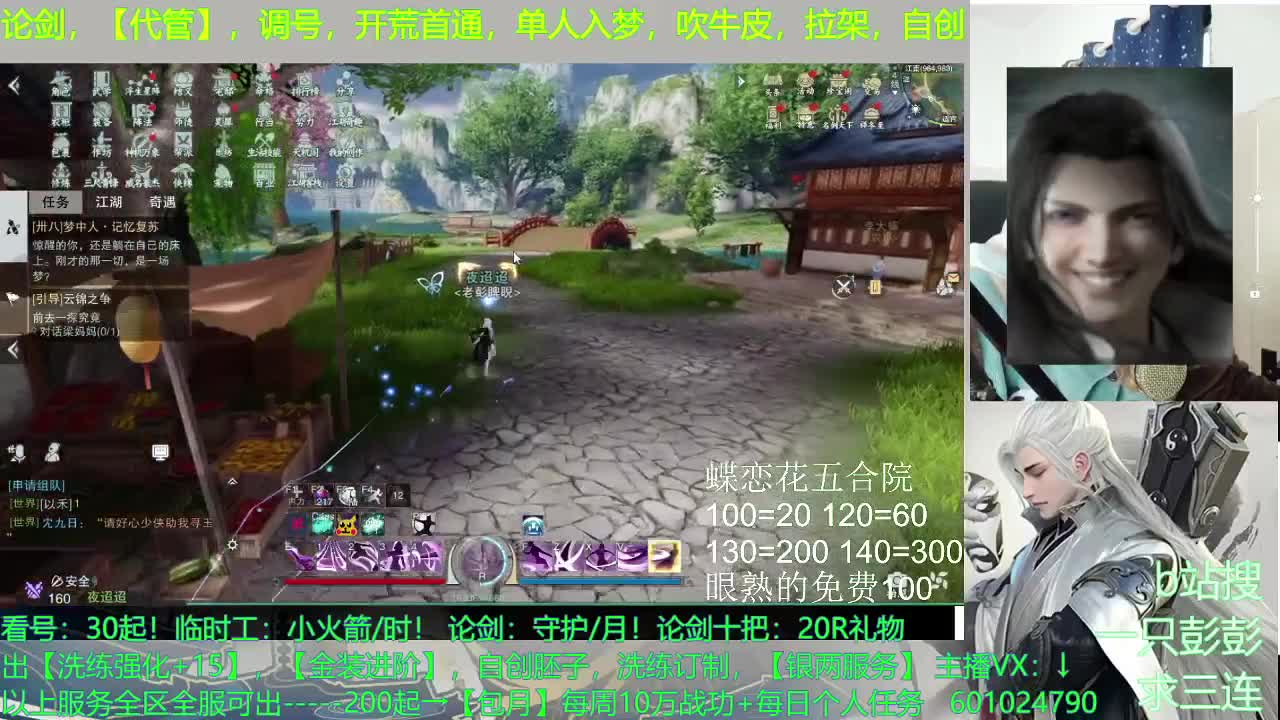 全能，什么都可以 第1段