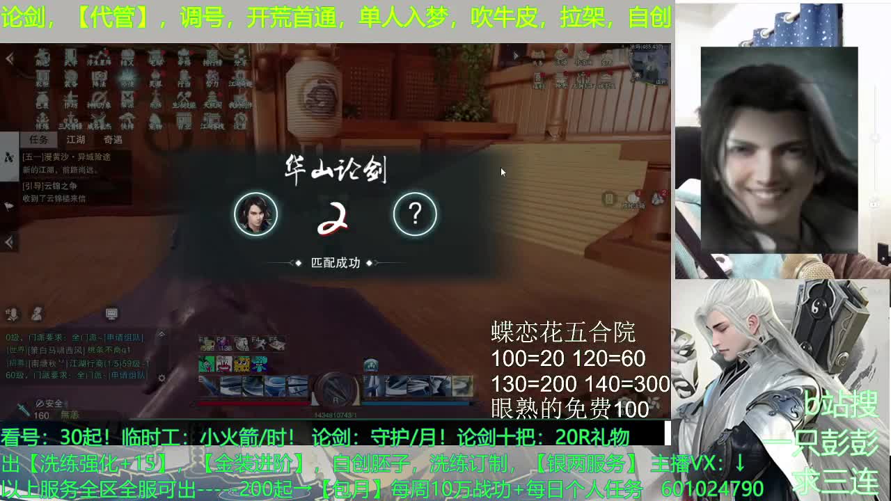 全能，什么都可以 第2段