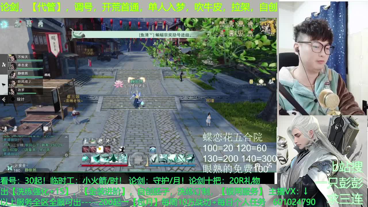 全能，什么都可以 第3段