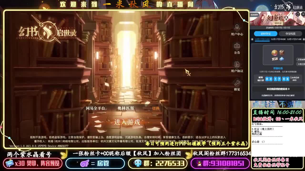 抽卡！金书批发市场 第2段