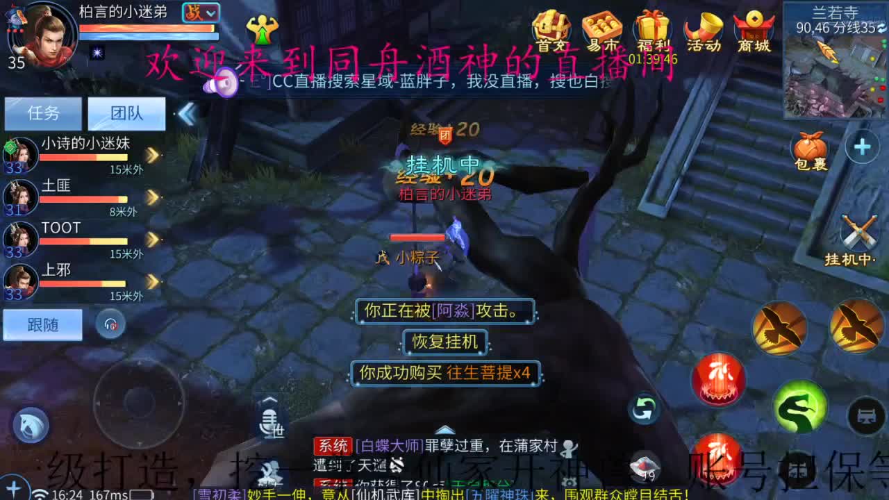 接新区升级，打造 ，指挥 第1段