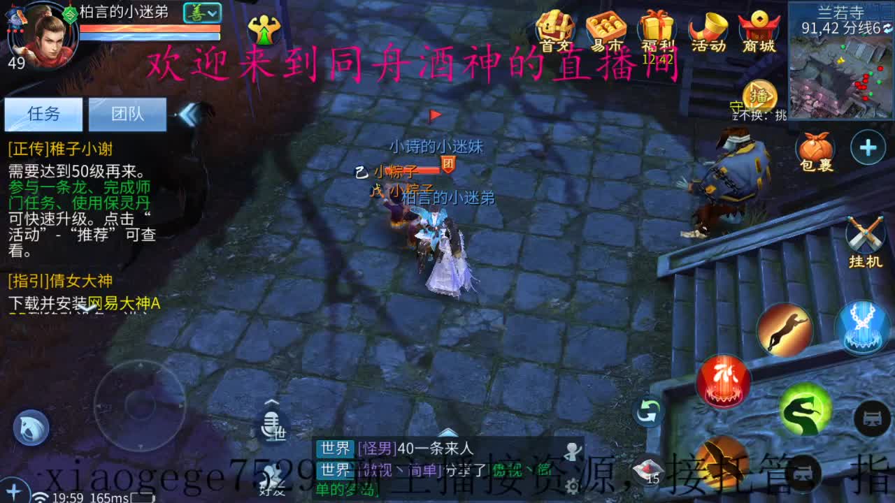 接新区升级，打造 ，指挥 第2段