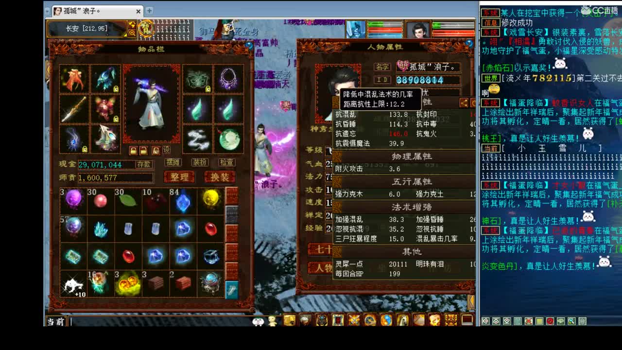 估价准配装犀利的实力主播 第2段