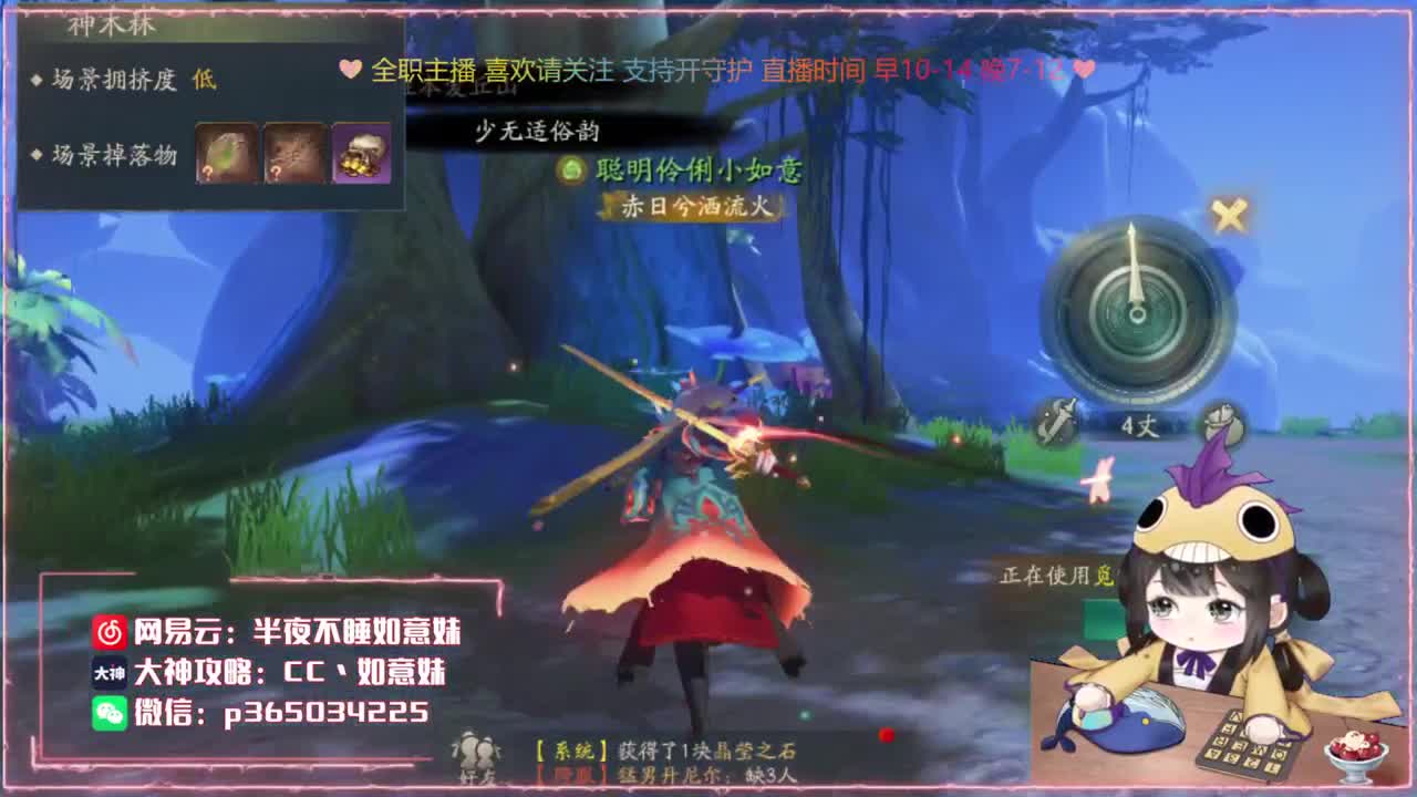 鱼你：爬塔/代肝/找号出号 第2段