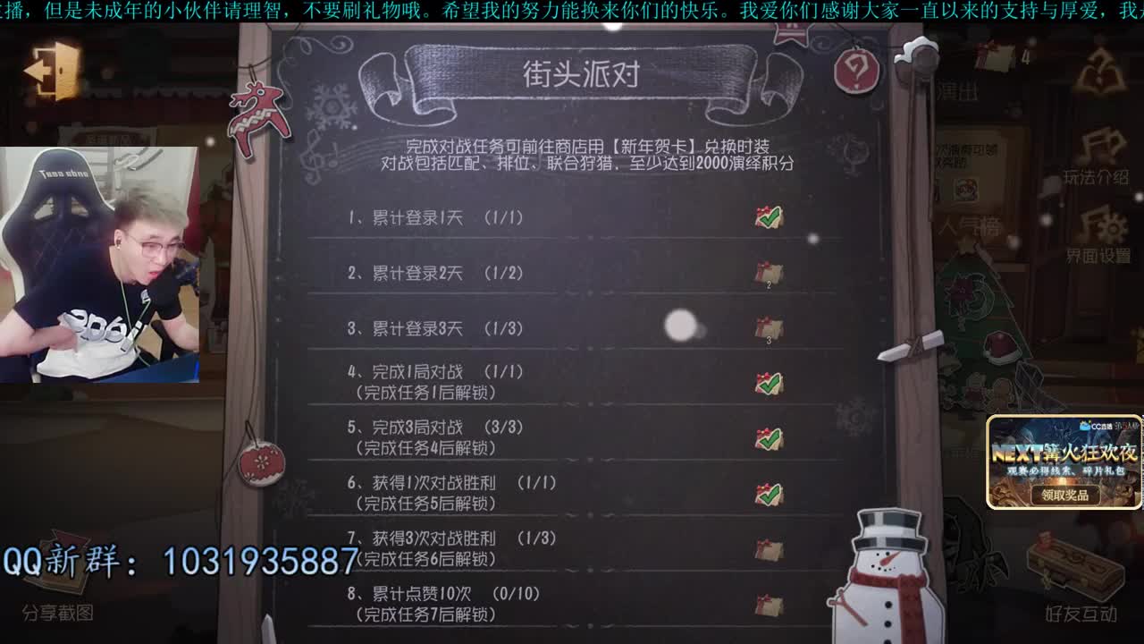 洋洋洋：2020年的最后一天.让我们一起迎接2021 第3段