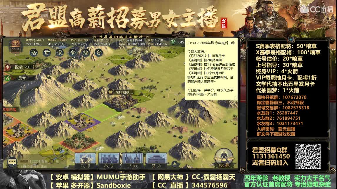 21:30抽月卡周边画册配将半价VIP8折 第1段