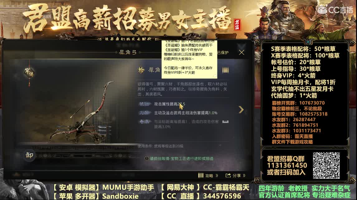 21:30抽月卡周边画册配将半价VIP8折 第2段