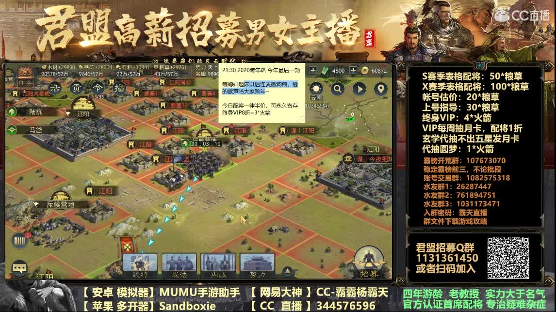 21:30抽月卡周边画册配将半价VIP8折 第3段