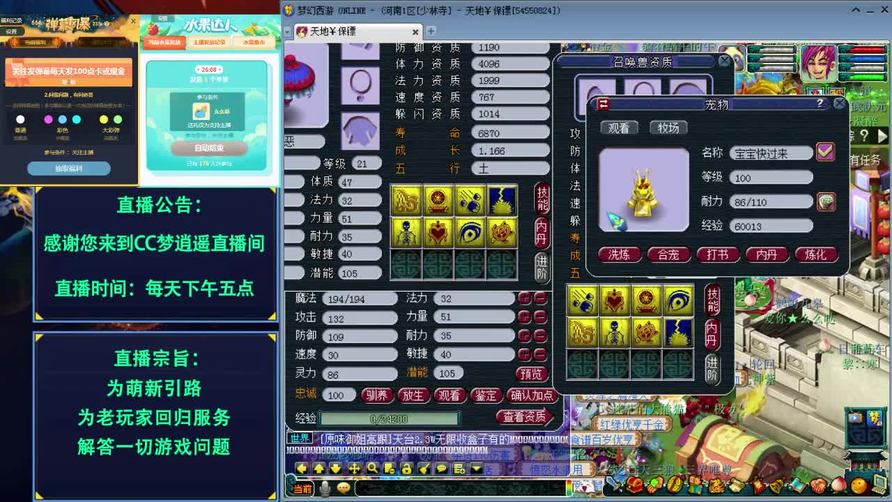 打书炼妖估价资源鉴定五开攻略 第1段