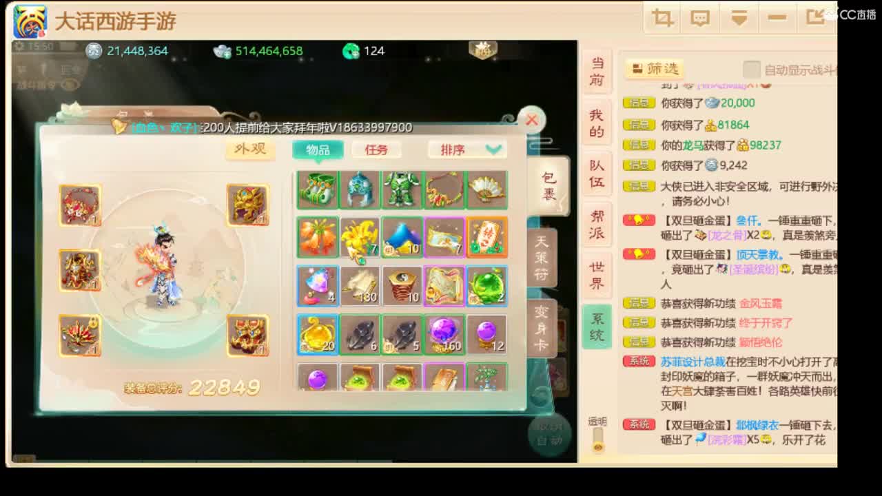 2021大话梦之队 第1段