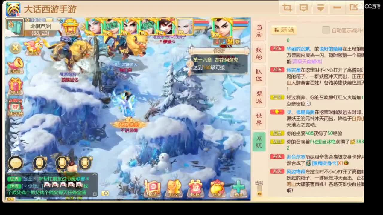 2021大话梦之队 第2段