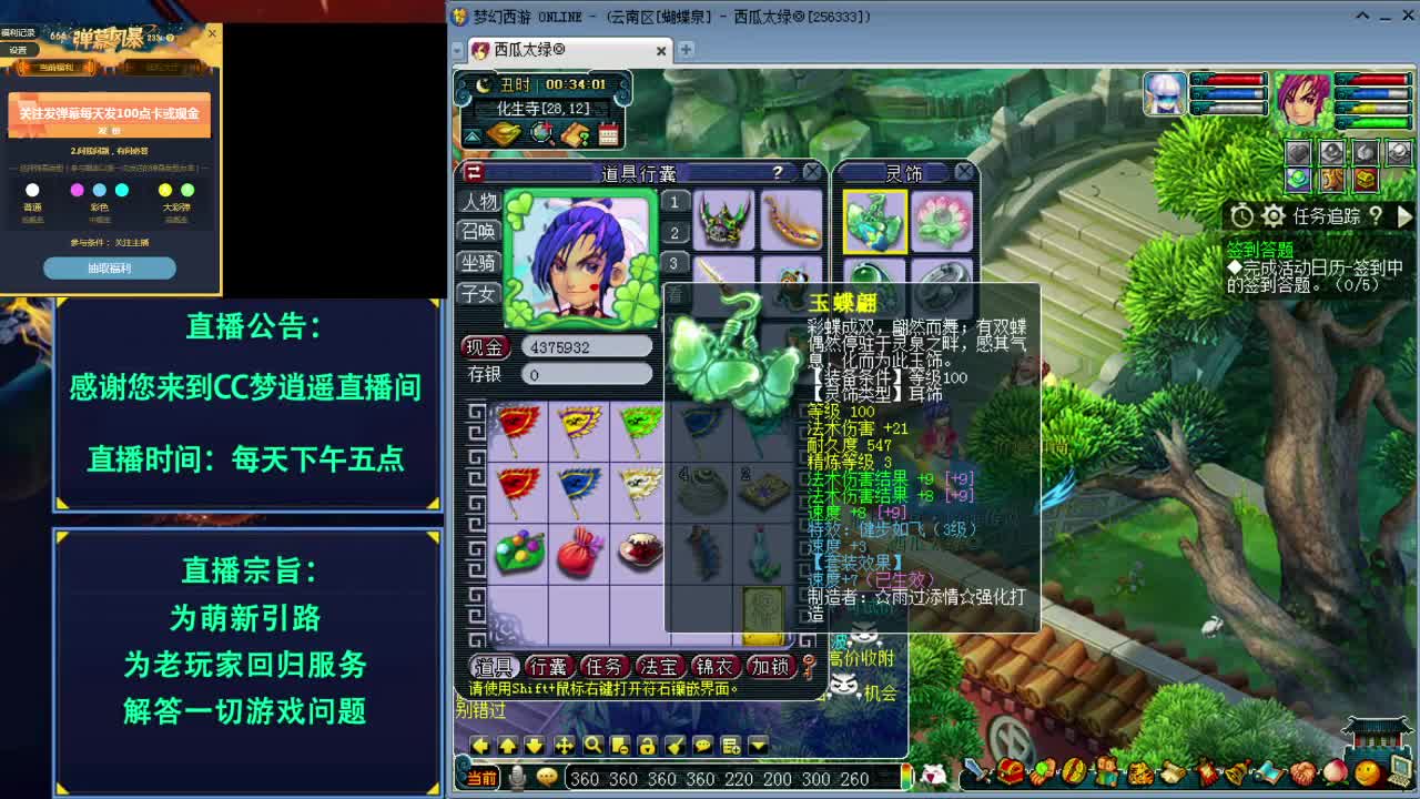 打书炼妖估价资源鉴定五开攻略 第3段