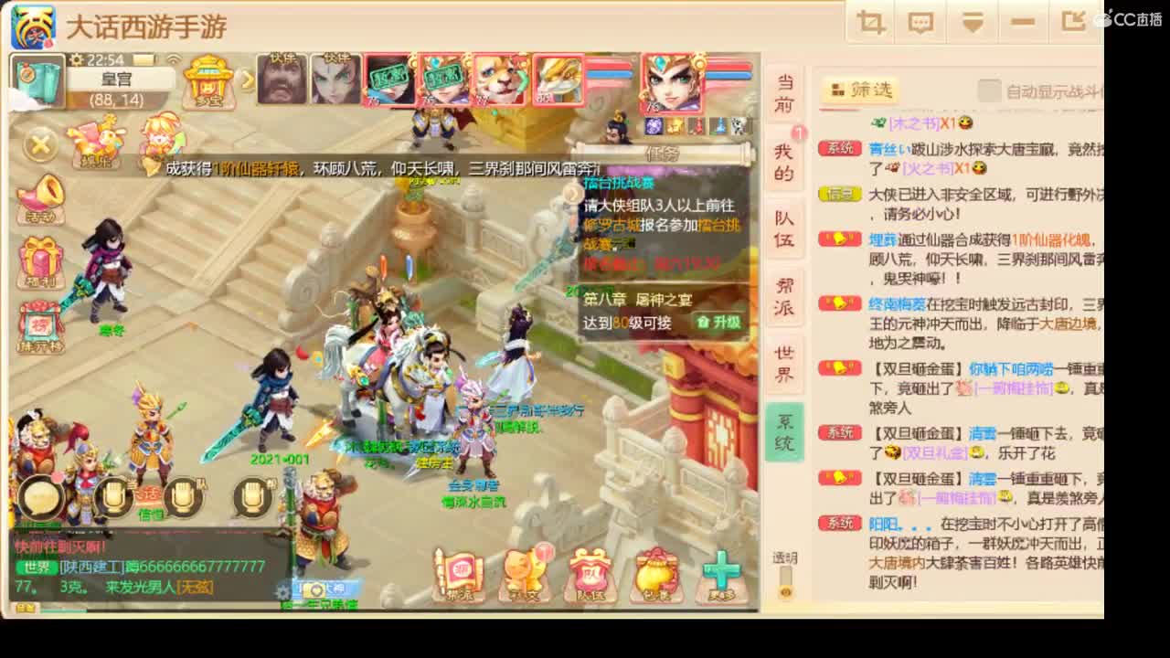 2021大话梦之队 第3段