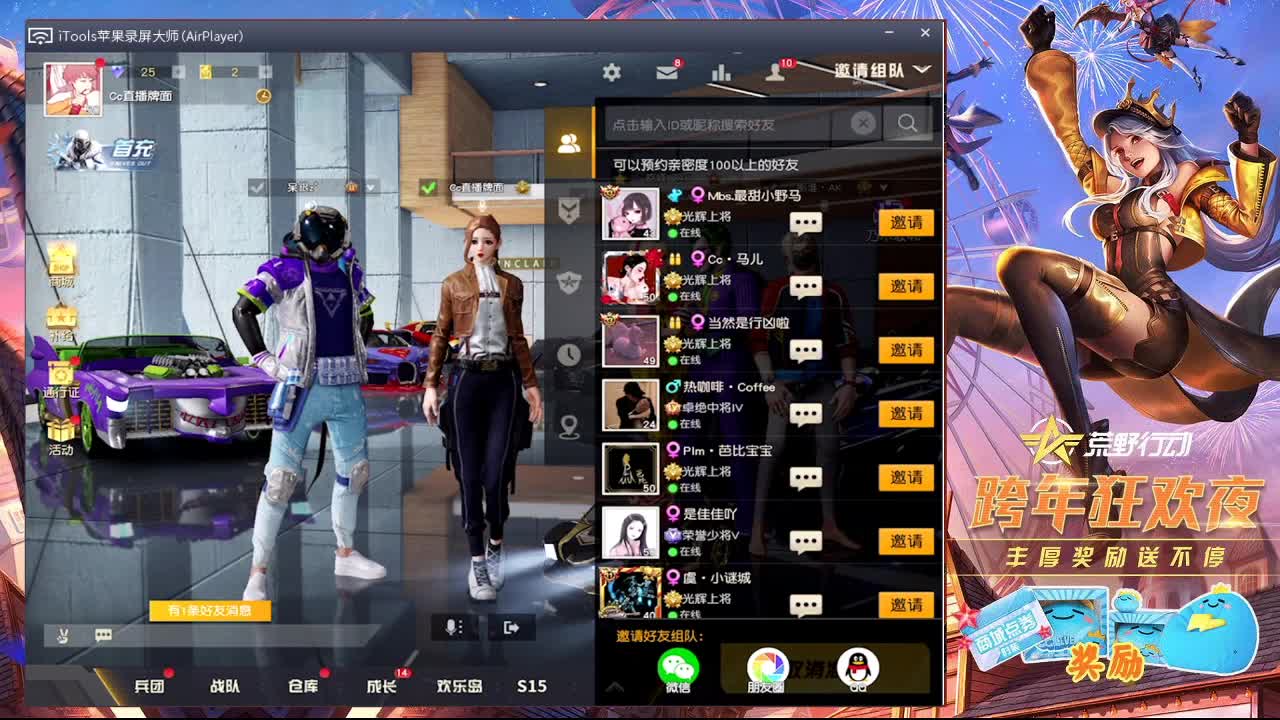 漂亮妹妹-跨年之夜（队内赛 ♥ 第2段