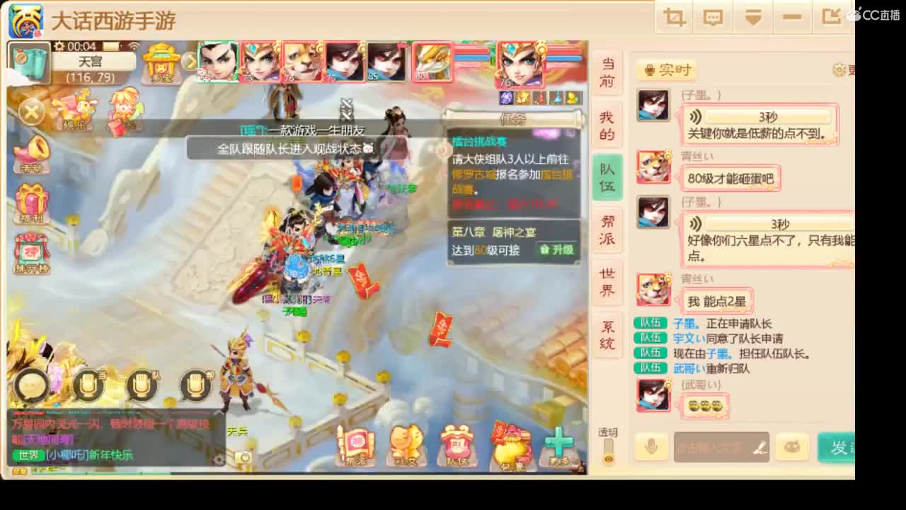 2021大话梦之队 第4段