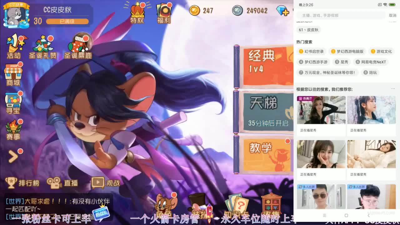 跨年打宝宝0.o 第1段