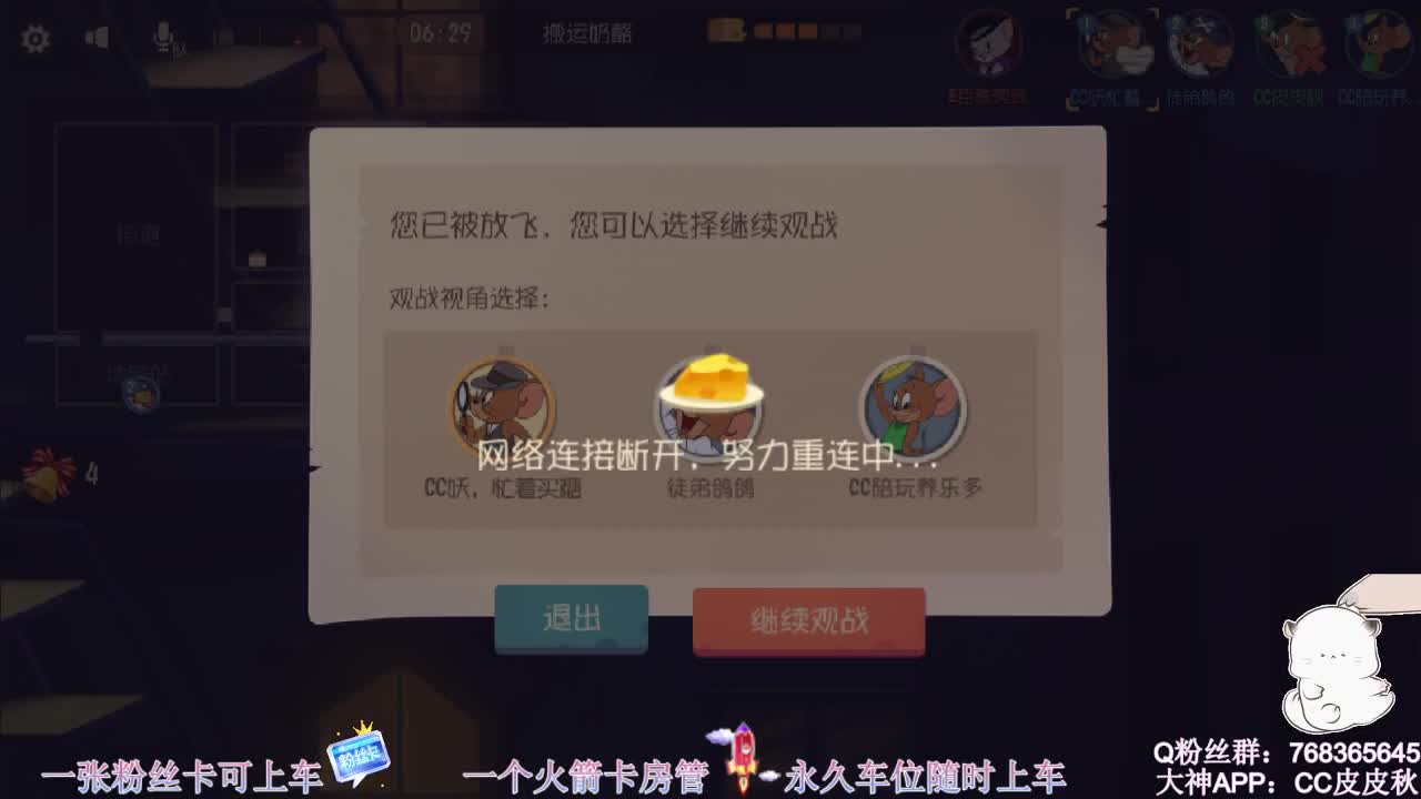 跨年打宝宝0.o 第2段