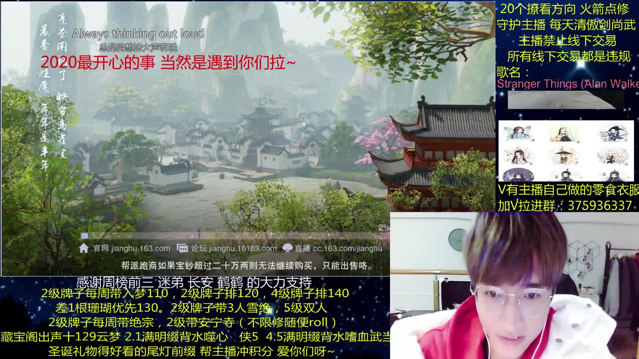 澈：2021你好呀 粉丝带安宁寺 入梦140绝境宗师 第1段