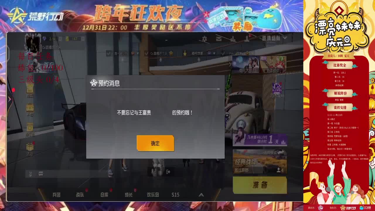 漂亮妹妹-跨年之夜队内赛 ♥ 第2段