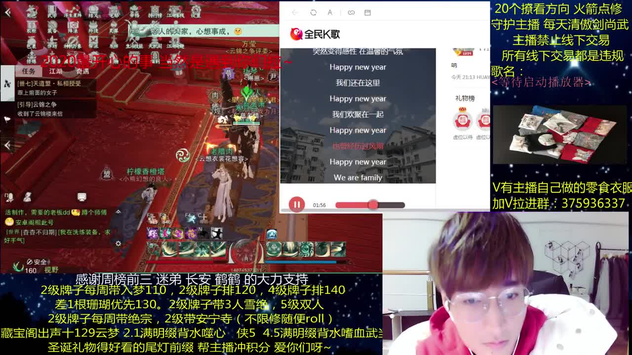 澈：2021你好呀 粉丝带安宁寺 入梦140绝境宗师 第2段