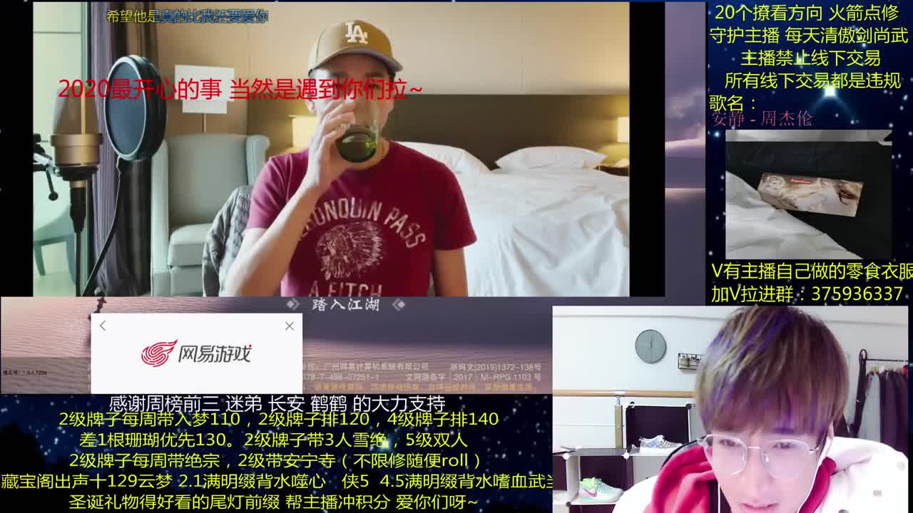 澈：2021你好呀 粉丝带安宁寺 入梦140绝境宗师 第3段