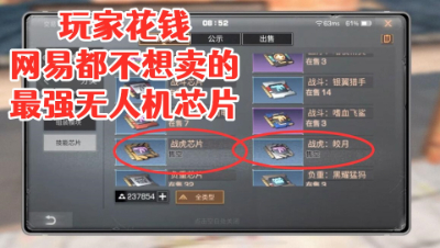 全服缺货!这款无人机史上最强却买不到! 明日之后 静观思禅 攻略