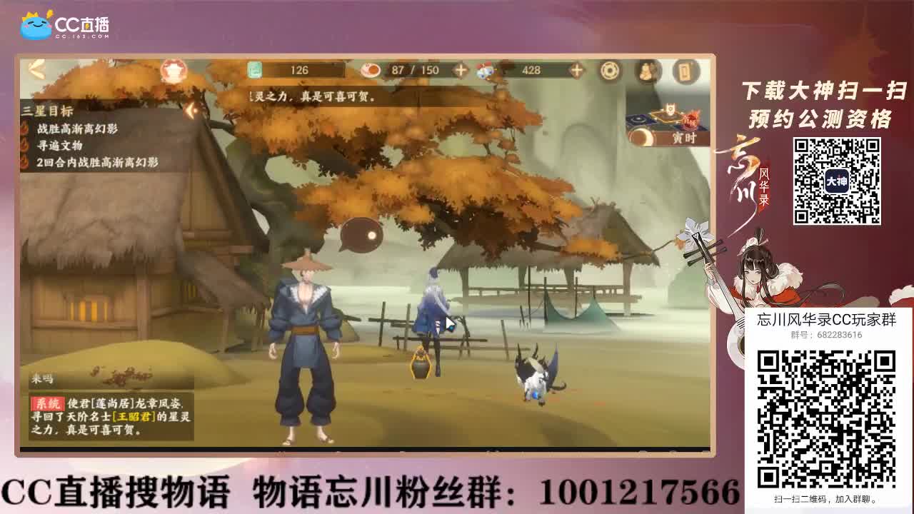 忘川风华录