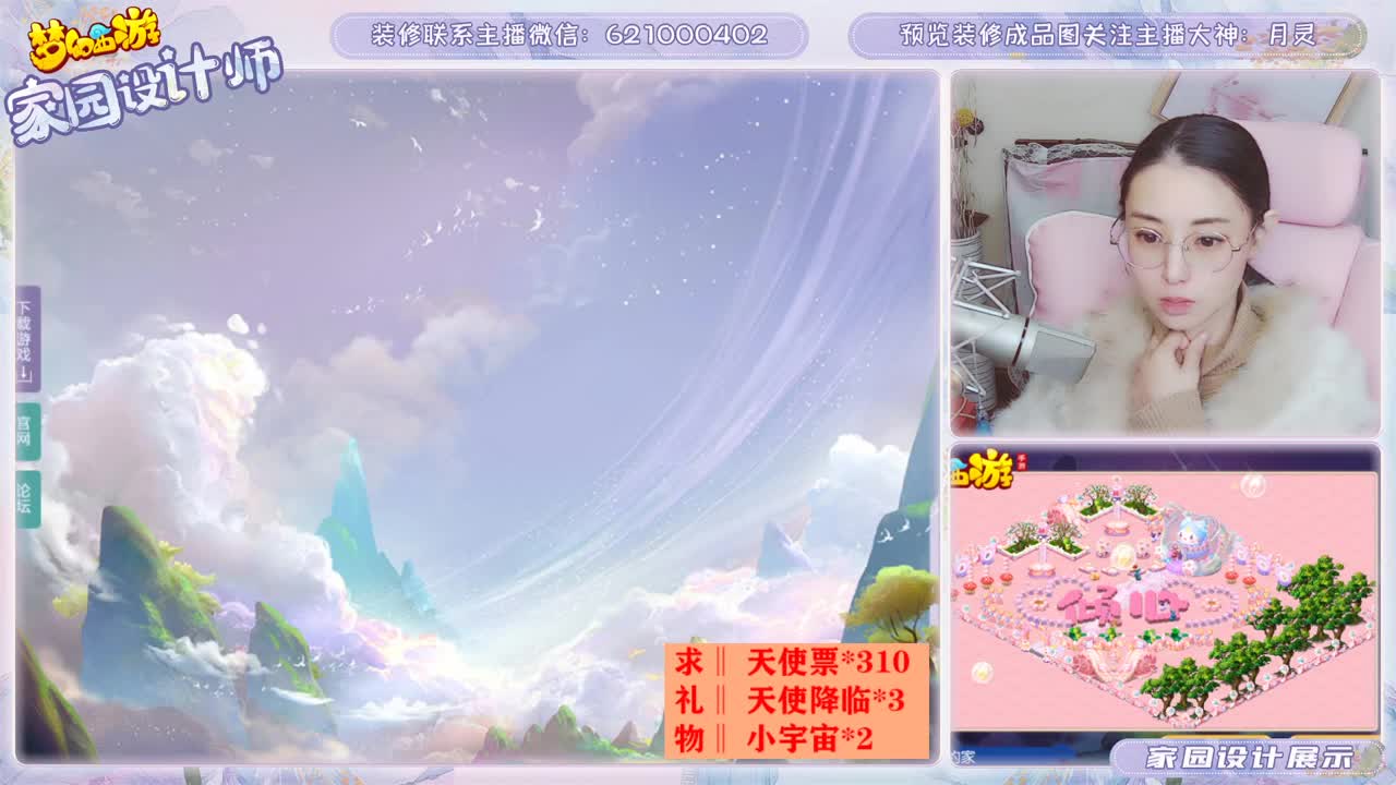 我们的第六个梦幻跨年 第1段