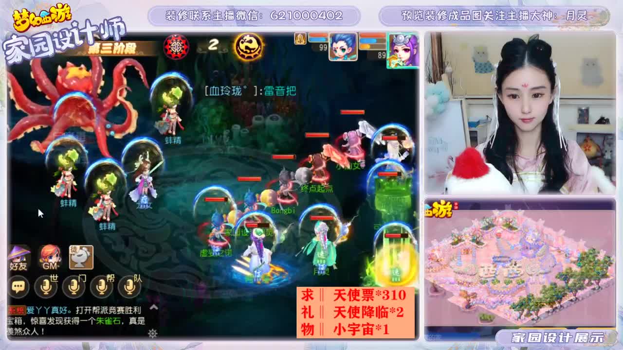 我们的第六个梦幻跨年 第2段