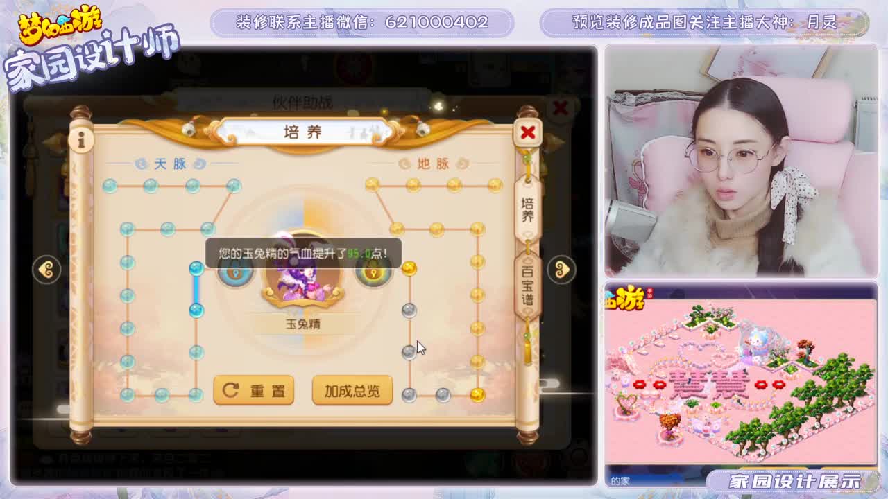 我们的第六个梦幻跨年 第3段