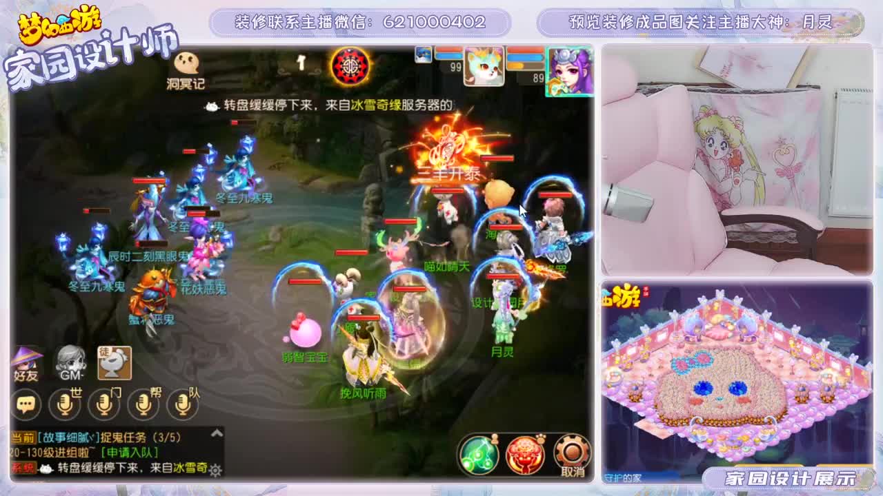 我们的第六个梦幻跨年 第4段
