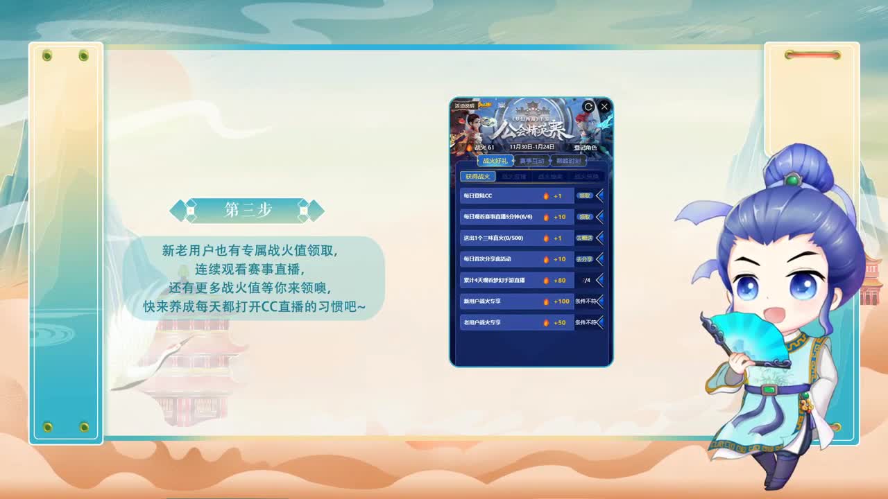 指挥天团-天极争霸赛 第1段