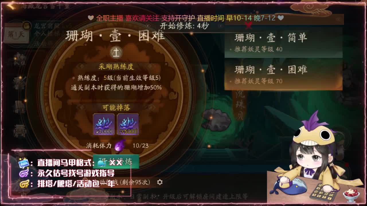 鱼你：爬塔/代肝/找号出号