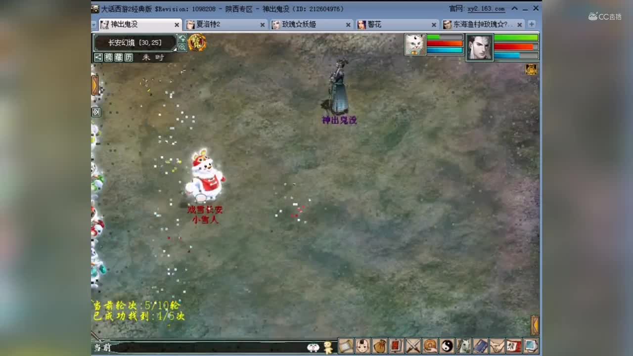 元旦任务雪人答题，挺有意思的
