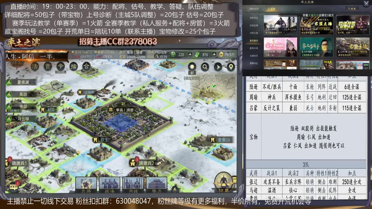 【旖旎教室】详细配将教学，开荒、估号，教学，找号，5项全能