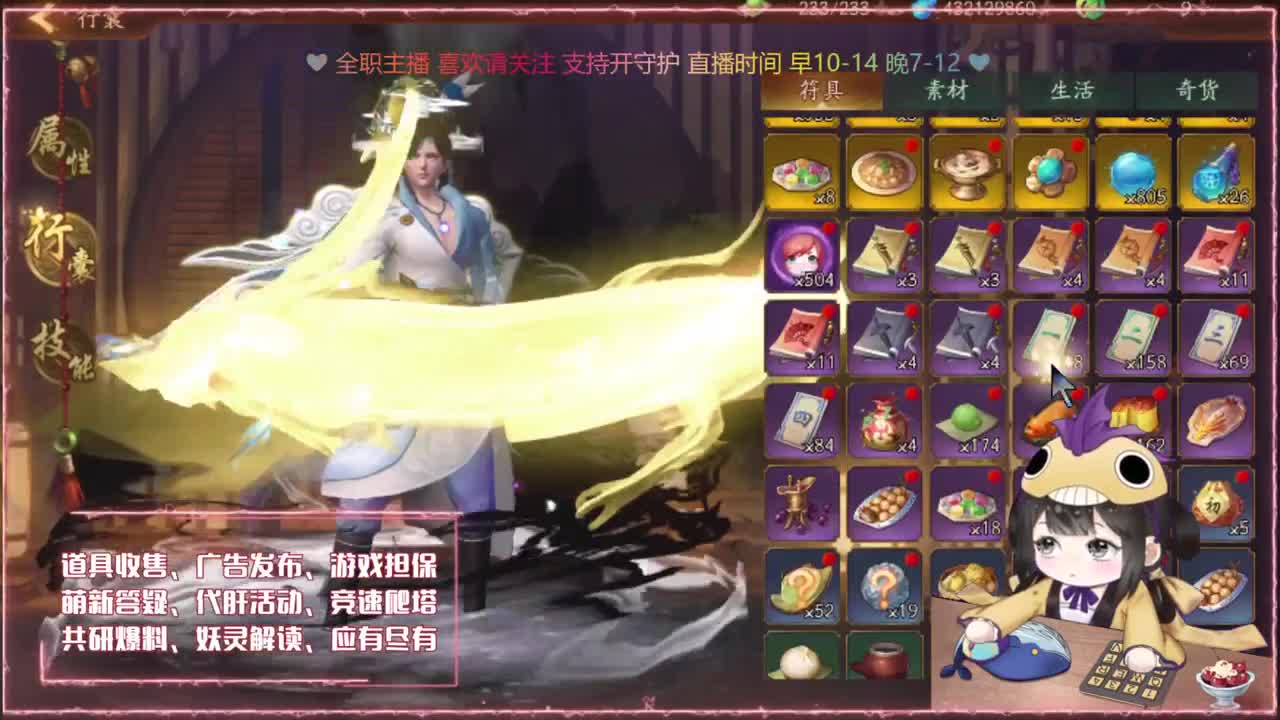 鱼你：爬塔/代肝/找号出号 第1段