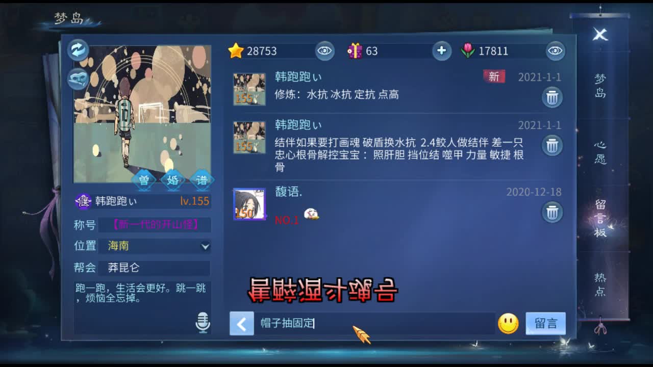 新年快乐 第2段