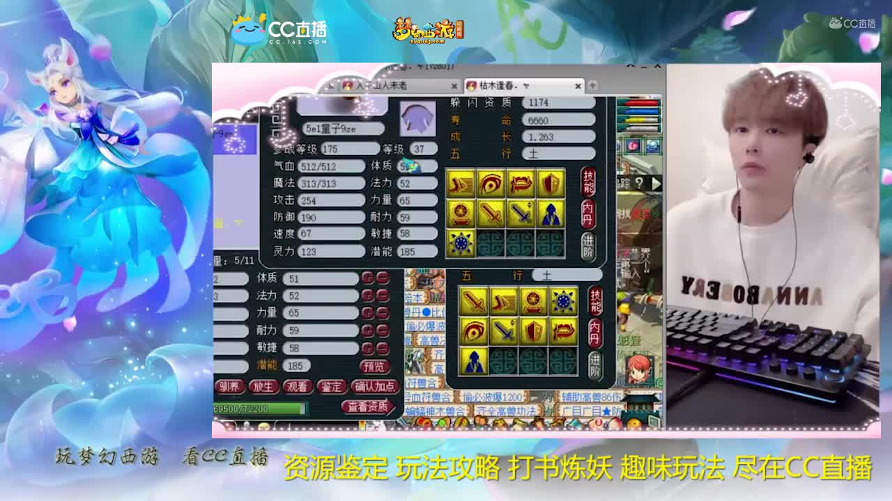 【打书炼妖】雪无打书9技能完全善恶童子【CC情报站】