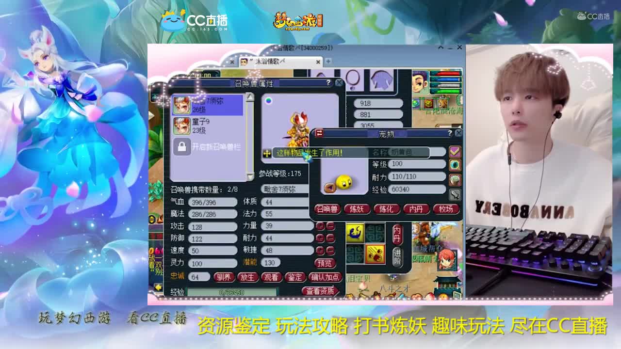 【打书炼妖】雪无打书须弥童子【CC情报站】
