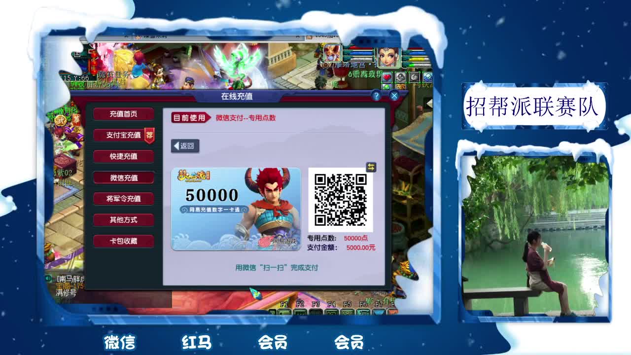 沂水雪山招PK175队友 第2段