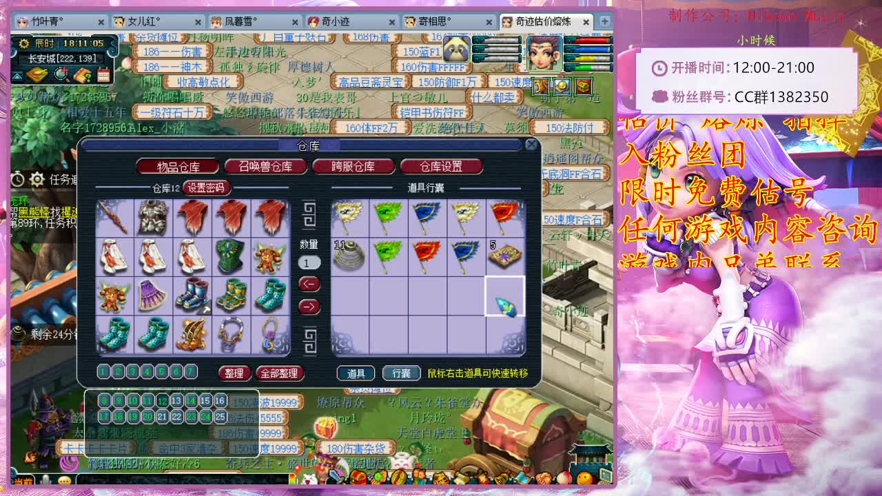 CC520奇迹接估价指挥熔炼 第2段