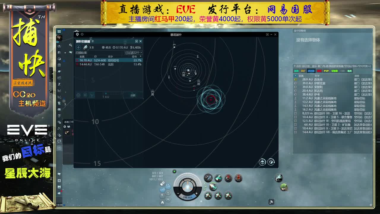 EVE刷分之旅