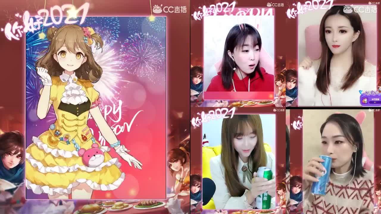 大话跨年狂欢奖励不断