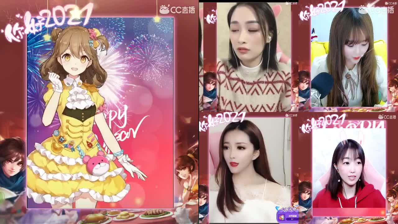 大话跨年狂欢奖励不断